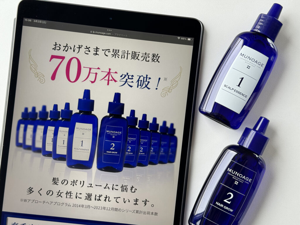 MUNOAGE ミューノアージュ スカルプシャンプー コンディショナー 育毛