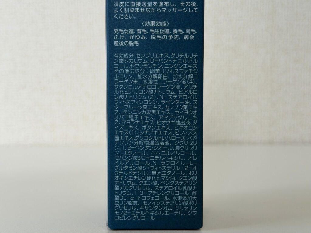 ニューモVの成分