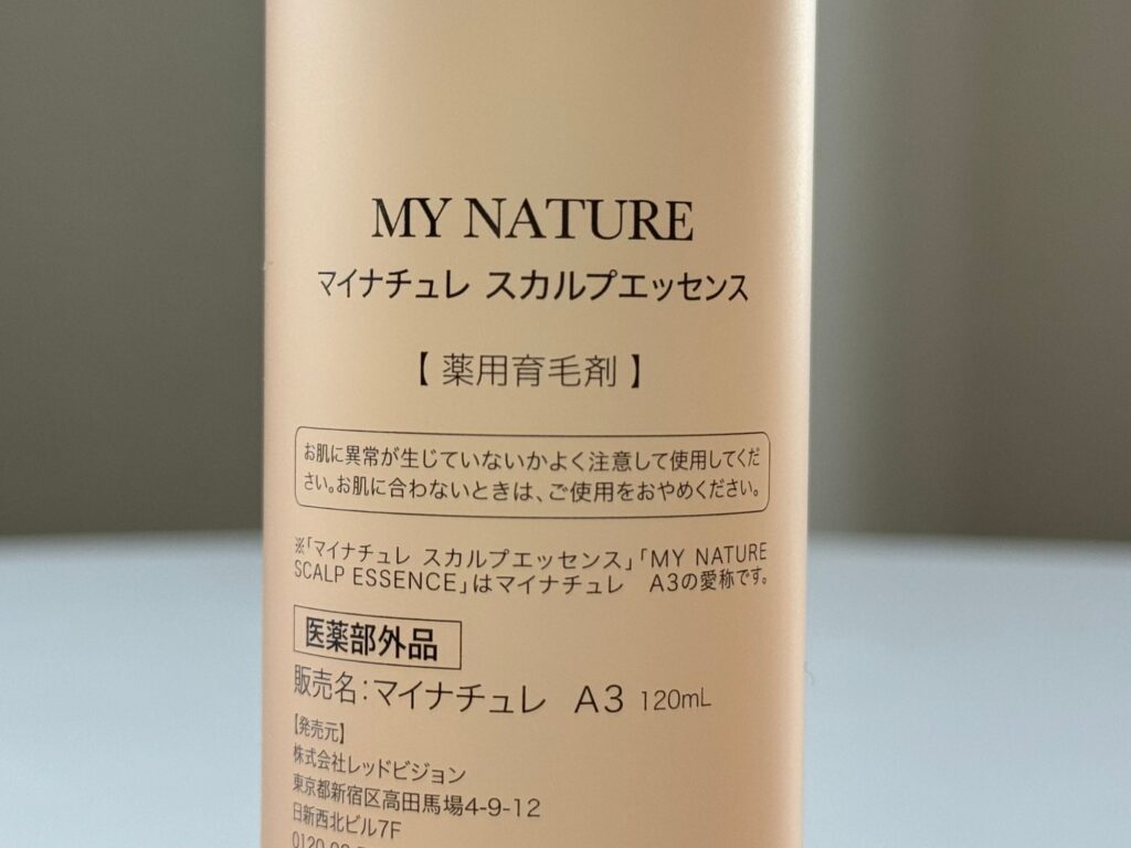 マイナチュレ育毛剤 120ml 3本セット マイナチュレ育毛剤 120ml マイナチュレ薬用育毛剤｜【公式】マイ